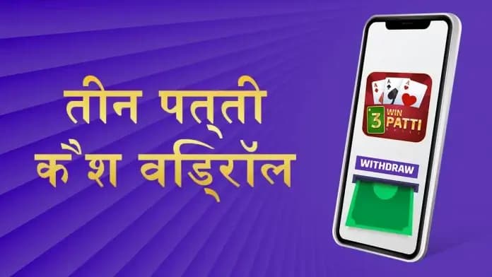 Mastering Teen Patti: Win Big with India’s Top 5 Real Money Platforms
